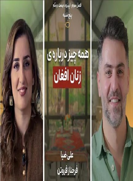 تاکشو با ضیا