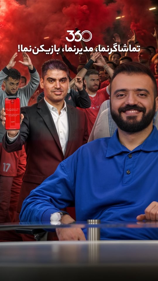 فان ۳۶۰ با ابوطالب