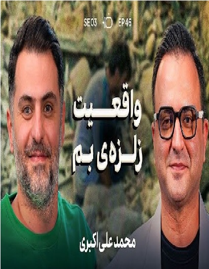 تاکشو با ضیا